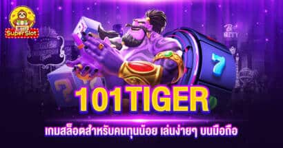 101TIGER