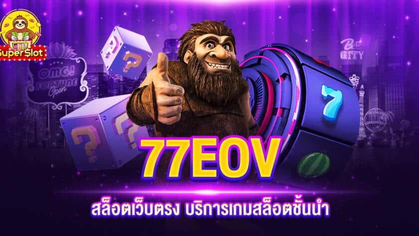 77EOV