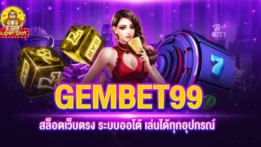 GEMBET99