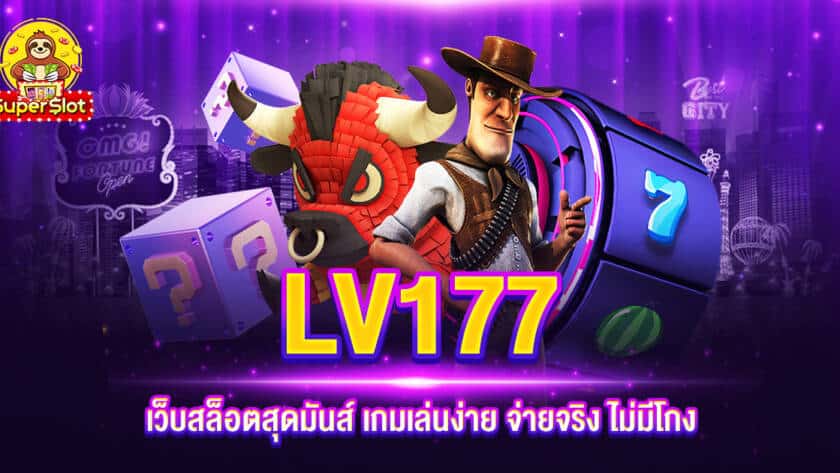 LV177