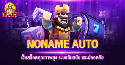 NONAME AUTO