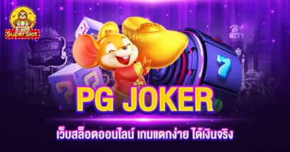 PG JOKER