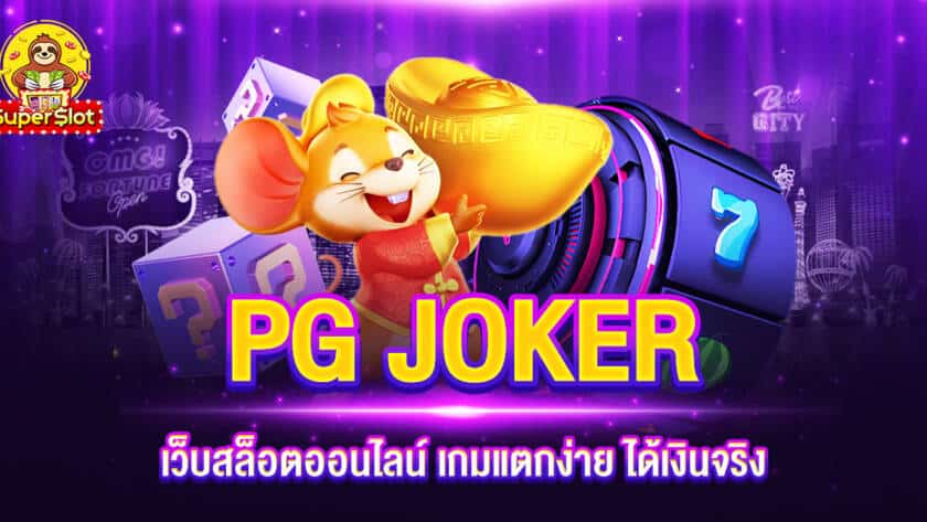 PG JOKER