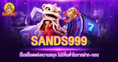 SANDS999