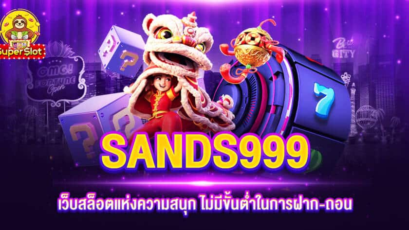 SANDS999