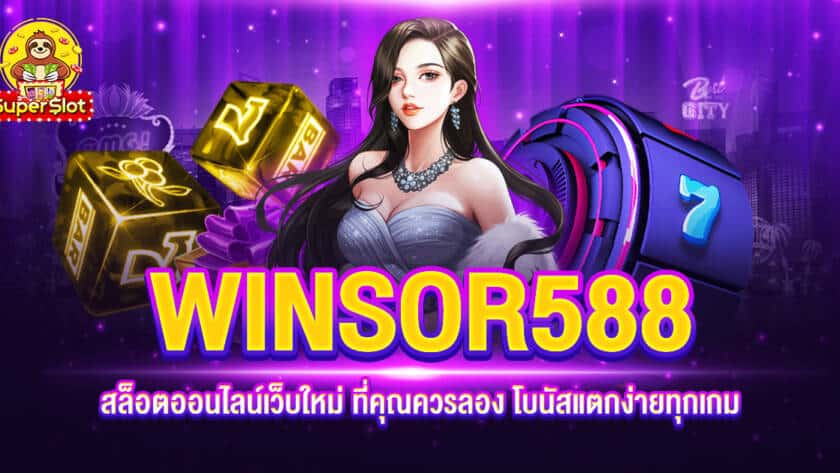 WINSOR588