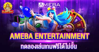 AMEBA ENTERTAINMENT