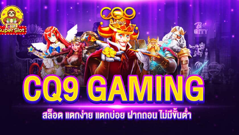 CQ9 GAMING