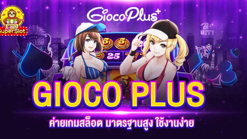 GIOCO PLUS