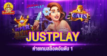 JUSTPLAY