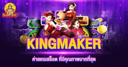 KINGMAKER