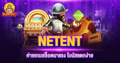 NETENT