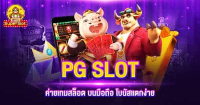 PG SLOT