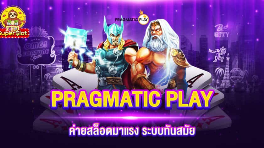 PRAGMATIC PLAY