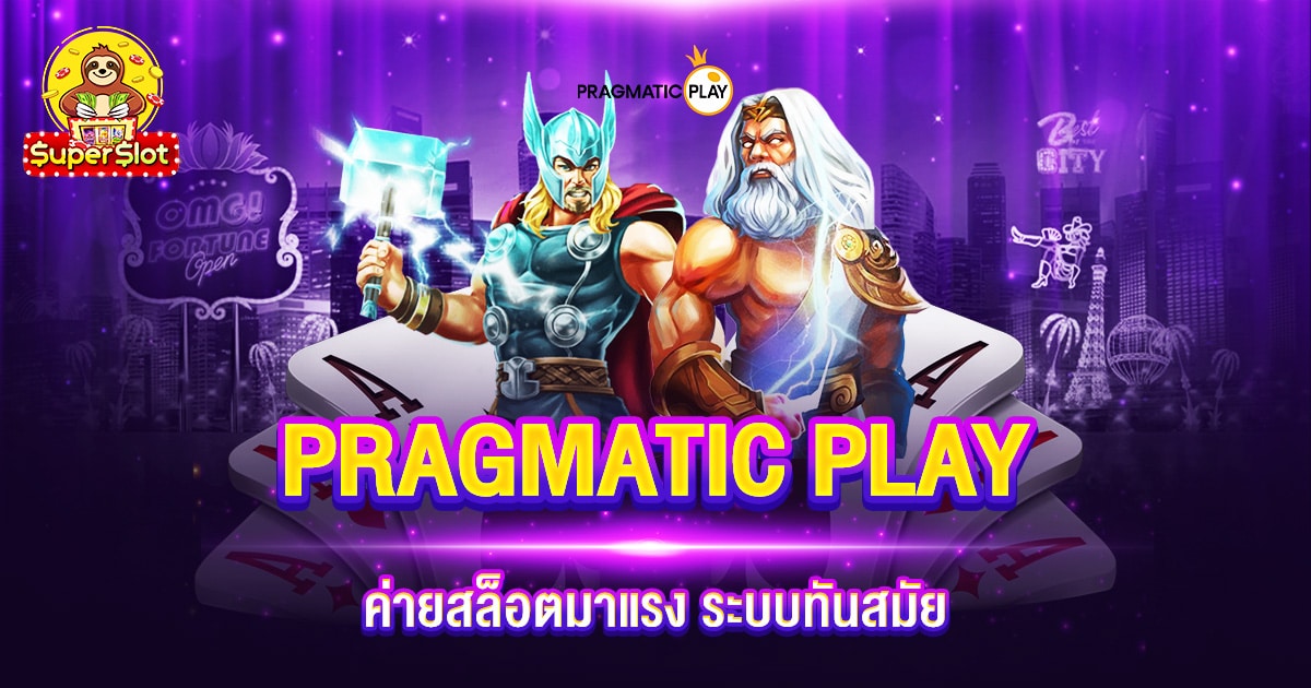 PRAGMATIC PLAY