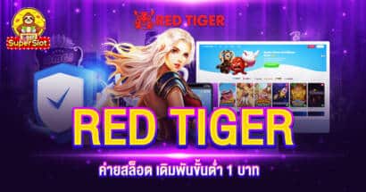 RED TIGER