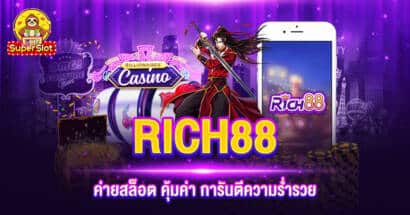 RICH88