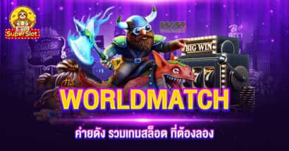 WORLDMATCH