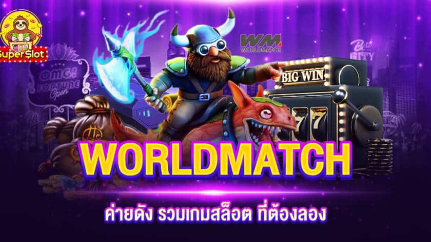 WORLDMATCH