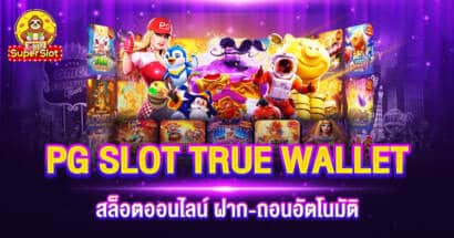 PG SLOT TRUE WALLET