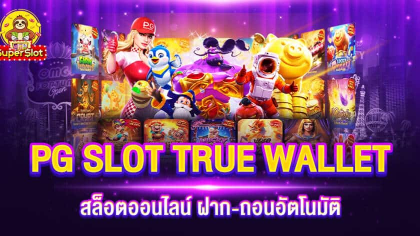 PG SLOT TRUE WALLET