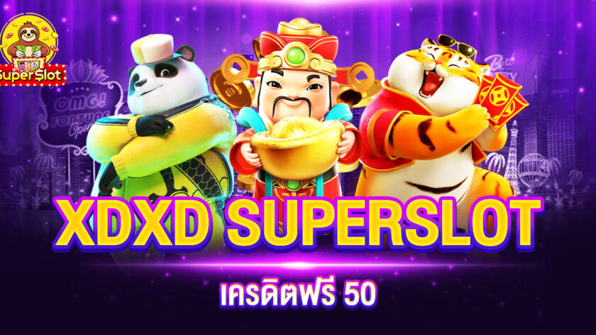 XDXD SUPERSLOT เครดิตฟรี 50