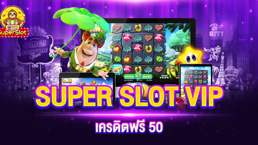 SUPER SLOT VIP เครดิตฟรี 50