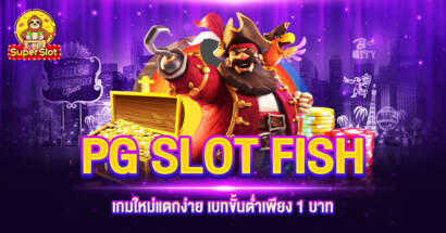 PG SLOT FISH