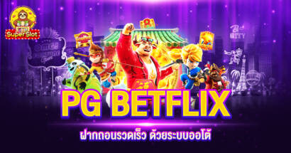 PG BETFLIX