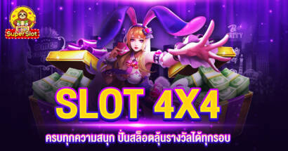 SLOT 4X4