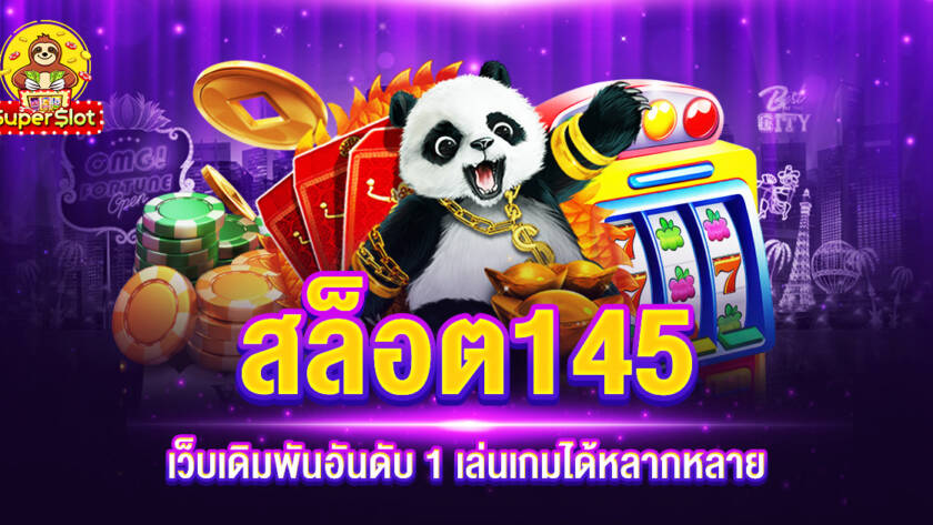 สล็อต145